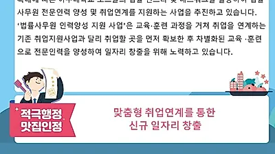 수원시 ‘거꾸로 취업지원’, 행안부 ‘적극행정 맛집’ 선정