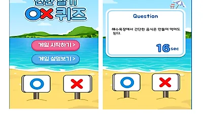 바다는 누가, 어떻게 관리할까요?