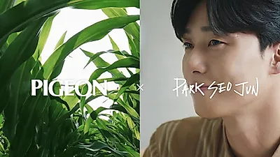 피죤, 박서준과 상쾌한 자연의 향기 담은 광고 선보여