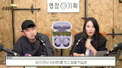 상사와 식사하면서 무선 이어폰을? "그럴 수 있다" 지배적