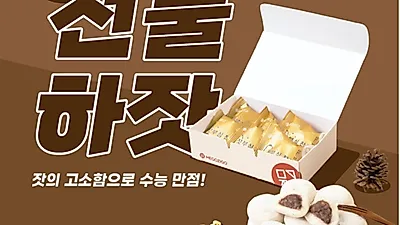 메고지고, 수능선물 '합격하잣' 출시