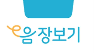 인천시, 전통시장 e음 장보기로 또 다른 성공 신화 도전