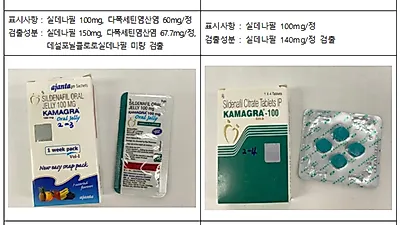 다이어트약 등 해외 의약품 온라인 구매하지 마세요!