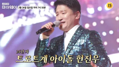 "전처와 3명+현처와 3명" 어느 트로트가수의 고백 '충격'