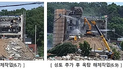 광주 붕괴사고, 무리한 해체방식과 과도한 성토가 원인