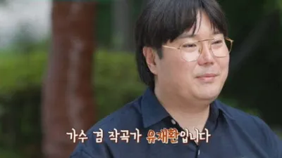36kg 감량했다가 40kg 요요, 유재환 근황 '충격'