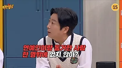 이수근 "연예인이랑 동거한 적 있다" 폭로 