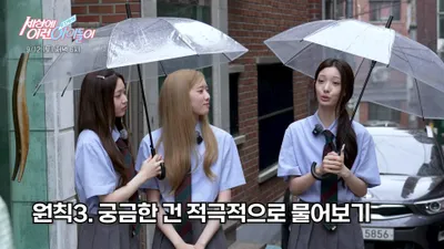 Seoyeon, Elena y Jia de TUIDE captan el radar de 'Idols Like This: Sungan Bbojak'... estreno el 12 de septiembre