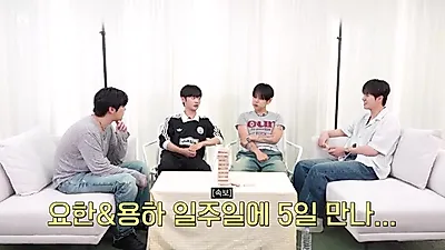 Jang Dae-hyun, Kim Dong-han, Yoo Yong-ha y Kang Seok-hwa protagonizan una charla nocturna llena de risas.