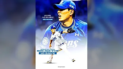 삼성 2위 탈환·한화 5위 도약, KBO 리그 순위
