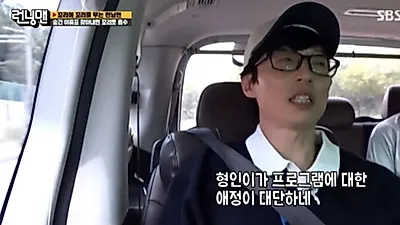 '런닝맨' 새 후임PD 최형인PD, 유재석도 인정했다?