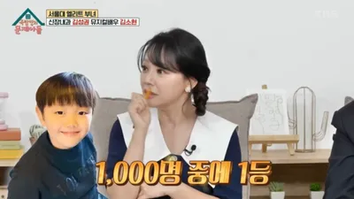 0.01%의 영재인 아들 영재교육 안 시킨다는 배우 