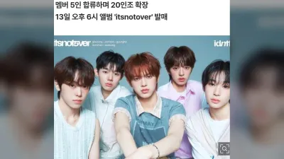 아이덴티티, 20인 체제 확장 'Kids