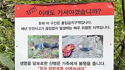 설악산 국립공원, 현재 난리난 이유 "이래도 갈래?"