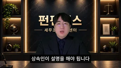 死亡前に引き出した現金の使途を明らかにできない場合…相続税の「推定相続財産」の算定方式とは？