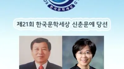 제21회 한국문학세상 신춘문예, 신인 다섯 명 당선자로 선정