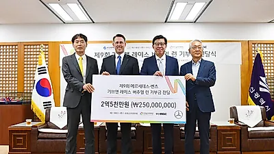 메르세데스-벤츠 사회공헌위원회,  ‘제9회 기브앤 레이스’ 기부금 약 5억 3천만 원 취약계층 아동⋅청소년에 전달