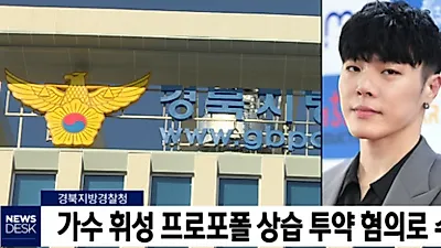  가수 휘성, '프로포폴 투약' 1년 집행유예 선고