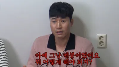김종민 "'1박2일' 시즌1은 나에게 트라우마"