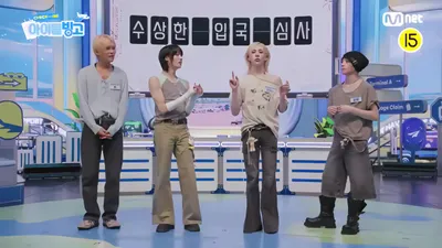 체아빙 캐리어 속 뷰티템은? 퍼포먼스에 묻힌 아이돌의 리얼한 소지품