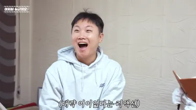 "음흉해" 빠니보틀, 이상형 발언에 걸그룹 멤버 '정색' 