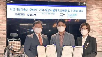 현대차•기아, 서울시립미술관-분당서울대병원과 자율주행 휠체어 실증 MOU