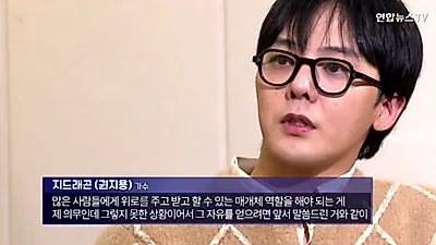 지드래곤, 곧 컴백? "빨리 수사 결과 발표해야 신곡 나온다" 