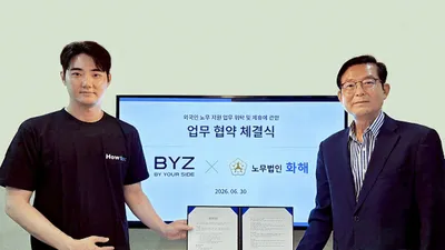 바이즈, 법무·노무 전문기관과 업무협약 체결