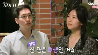 11기 영숙 "상철, 접근금지명령에 정신과까지 추천 받아"