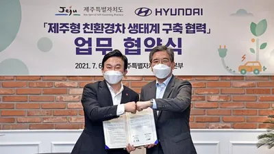 현대자동차-제주특별자치도, 친환경차 생태계 구축 위한 상호 협력 MOU