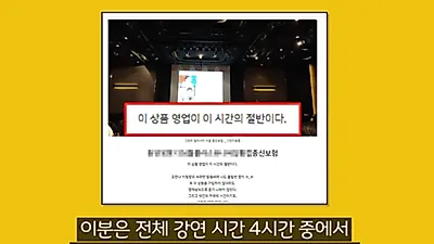 "오은영 무료강연 절반이 보험설명" 100만 유튜버의 폭로 화제