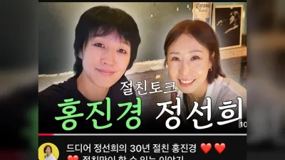 홍진경, 조세호 침묵을 두고 "우아했다"