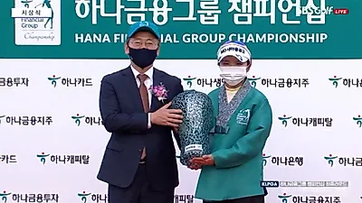 하나금융 챔피언십 KLPGA 3회 연장 끝에 송가은 선수 생에 첫 우승 차지