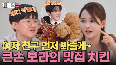 남보라, '편스토랑' 촬영장서 전한 한 달 만의 근황