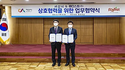 푸디스트, 서산시와 MOU 체결…지역사회 상생 앞장