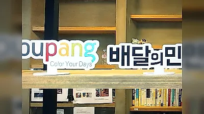 배민, 3천억 상생안 무산됐다