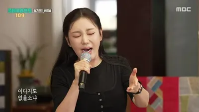 송가인 인생 바꾼 '한 많은 대동강'…테크닉 넘어선 감정의 힘