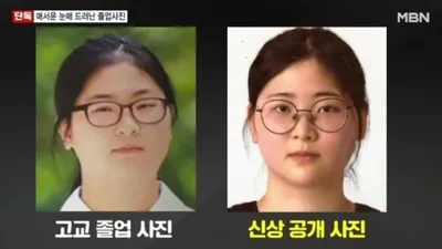 정유정, 고등학교 졸업 사진+동창생 증언 '소름'