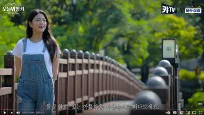 한국관광공사, 기아(주)와 친환경 충북 랜선여행 콘텐츠 제작