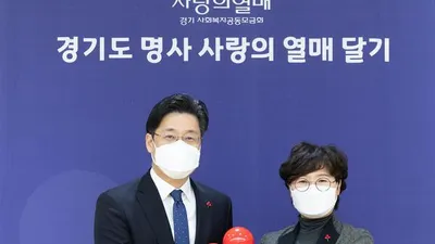 “나눔은 모두를 위한 사회백신” 경기도 사랑의 온도탑 제막식 개최
