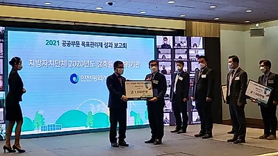 인천의 온실가스 감축 노하우 배워요