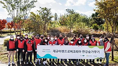 재규어 랜드로버 코리아,   미세먼지 저감 위한 한강 숲 조성 봉사 활동 재개
