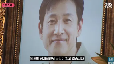 이선균, 사망 원인이 여자 때문 아니다? 유서 화제 