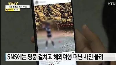 인플루언서 4000만원 ‘먹튀’ 정체 밝혀져…명품 옷에 해외여행까지