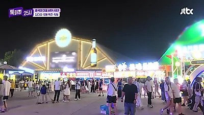 イ・チャンウォン、青島国際ビール祭り会場を訪問... リアルタイムで価格が変動する「ビール取引所」が注目