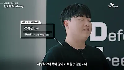 SK하이닉스, 기술 공유로 반도체 생태계 키운다…'공유인프라' 상생 모델