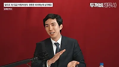 "Moving Toward the Disappearance of Jeonse and Wolse"... Mismatch Between Non-apartment Market…