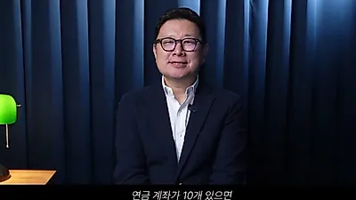 연금저축, 보험 대신 펀드로… 운용 방식 따라 자산 4배 차이