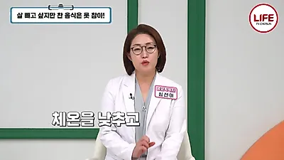 냉면에 식혜, 아이스크림까지…찬 음식 습관이 부른 내장지방의 악순환