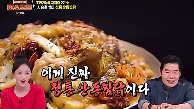 "흑설탕·진간장·물엿이면 끝"…50년 안동 거주 조리사가 전한 정통 찜닭 레시피